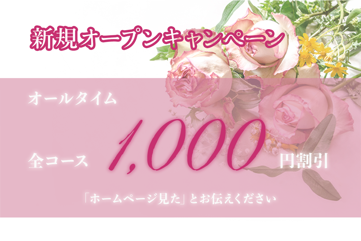 キャンペーンバナー